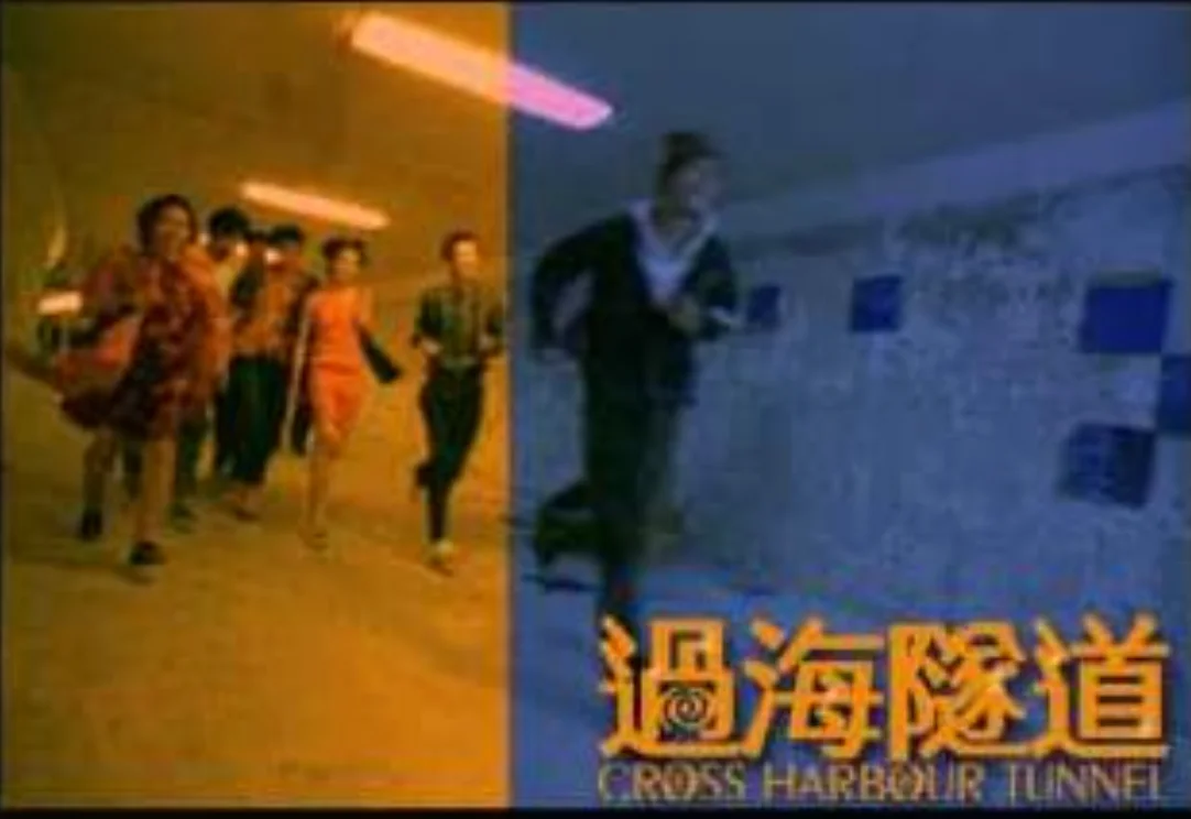 Cross Harbour Tunnel - Film Still